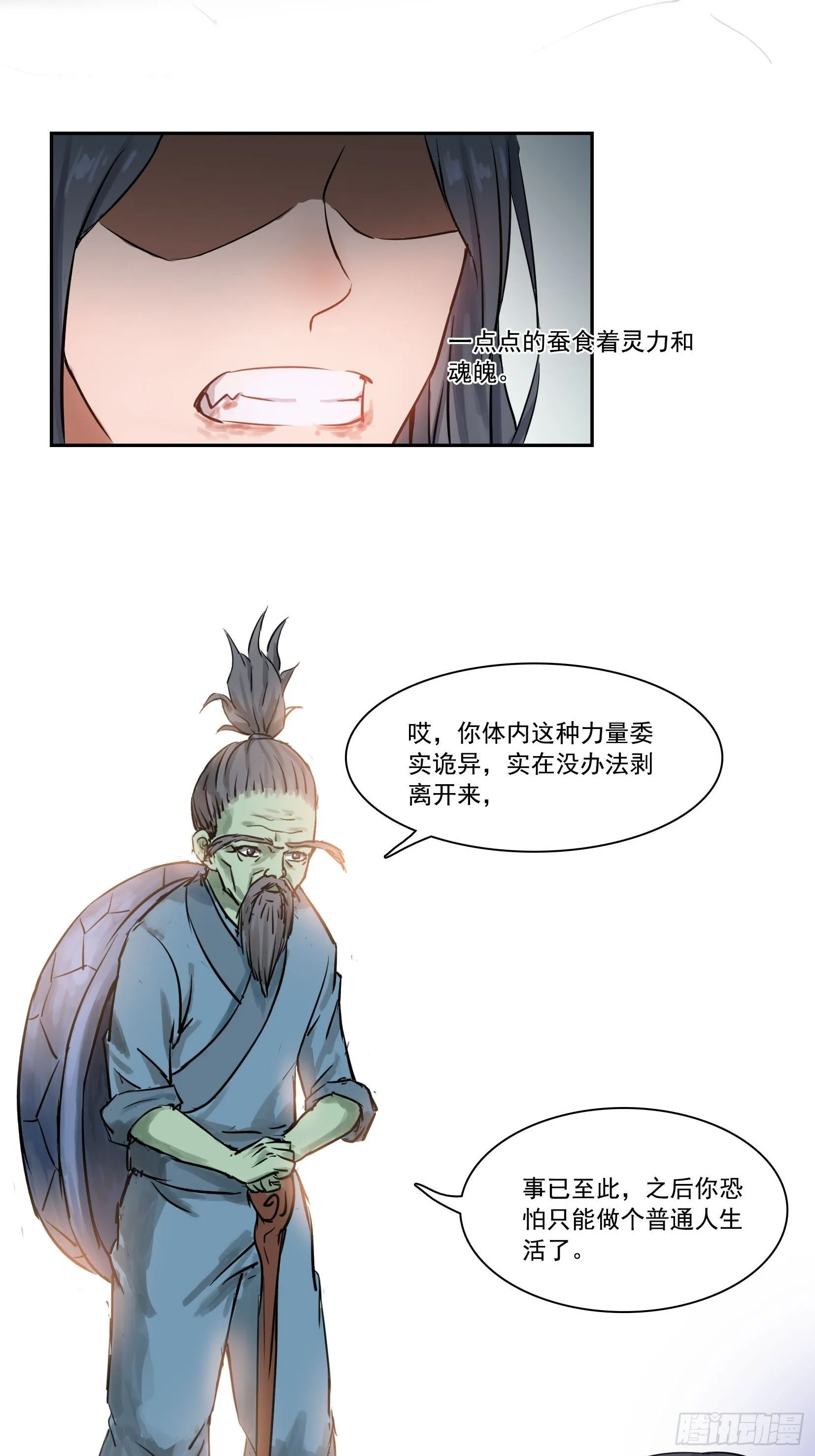 001莫白 第28页