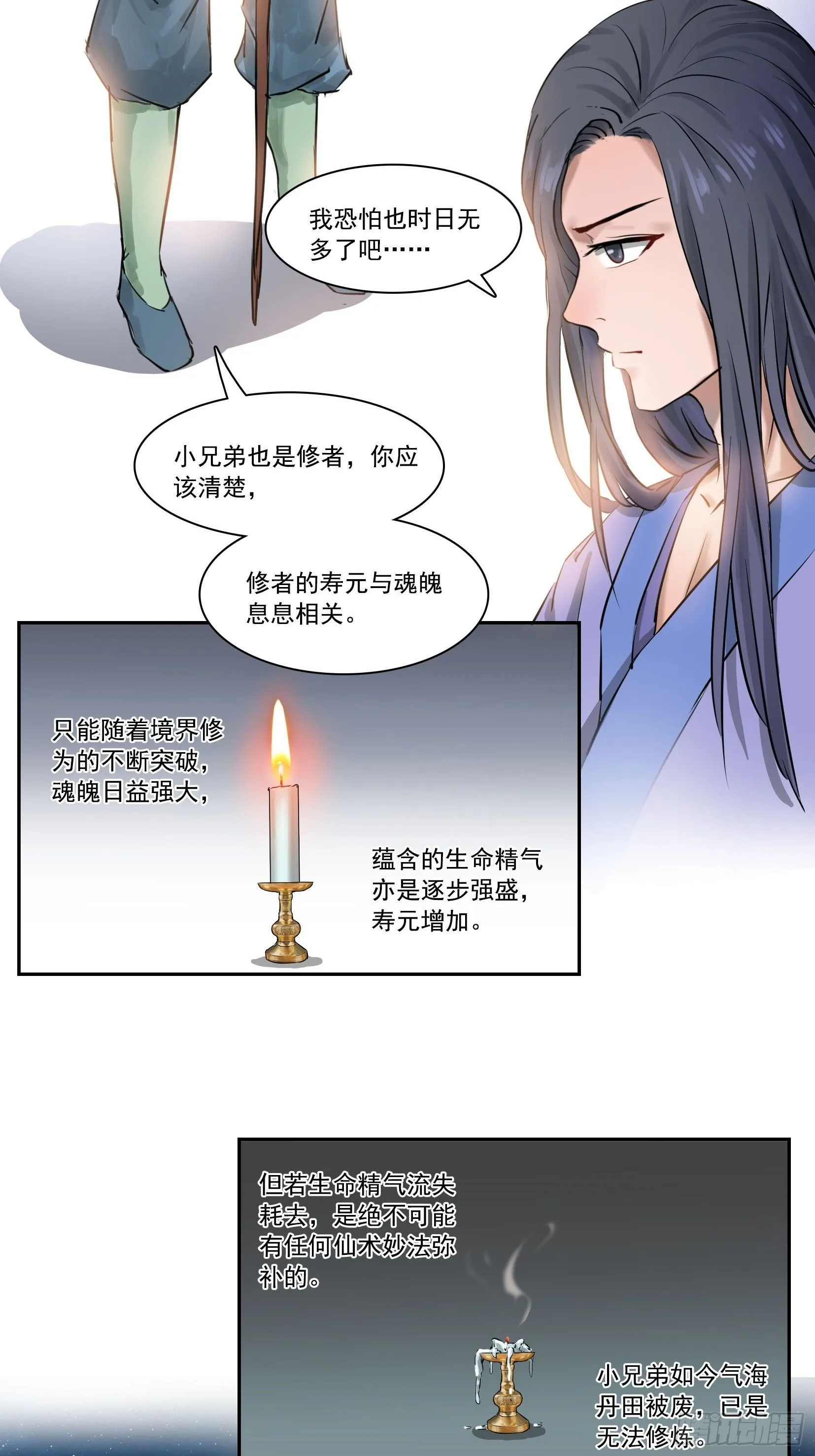 001莫白 第29页