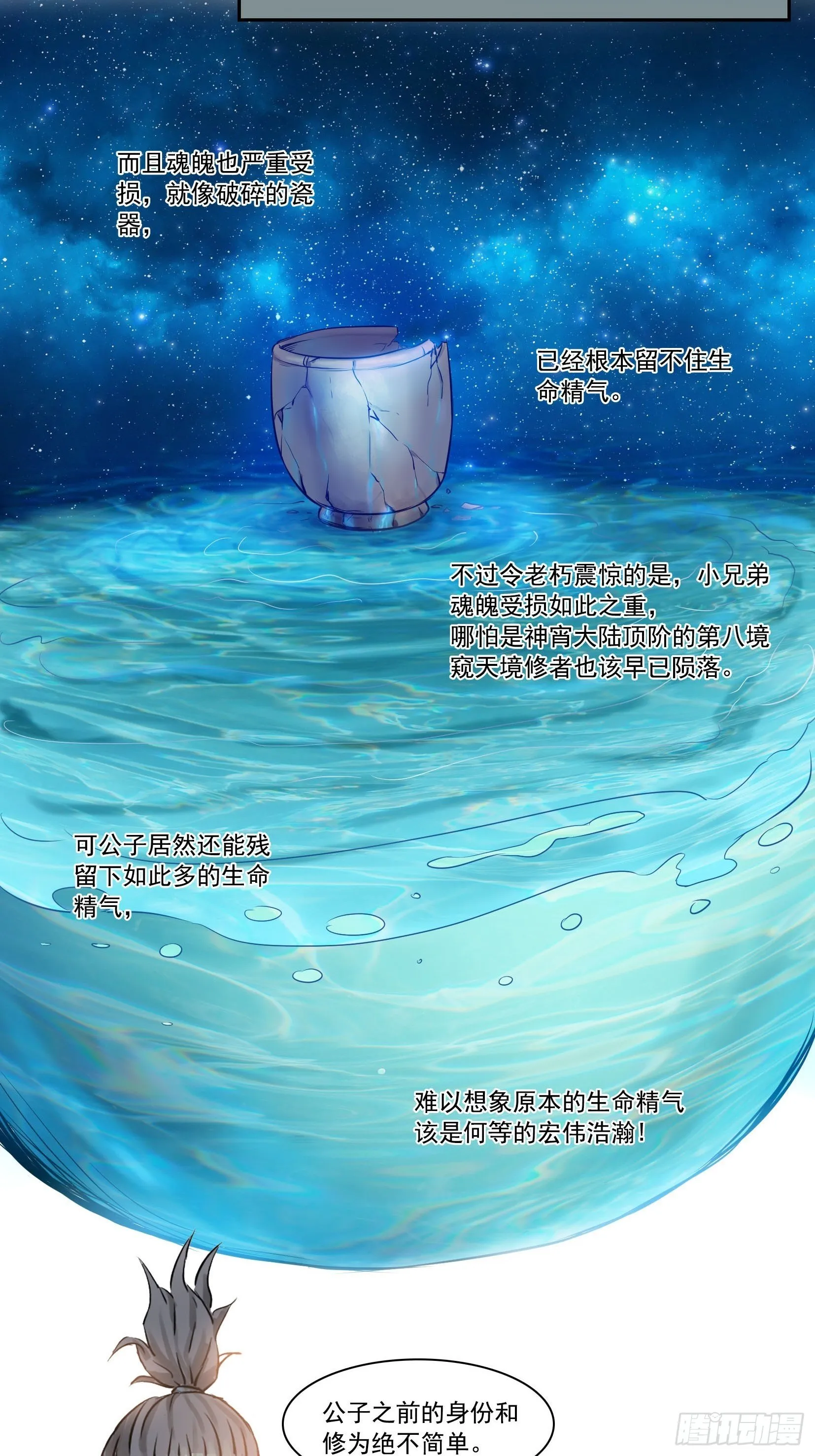 001莫白 第30页