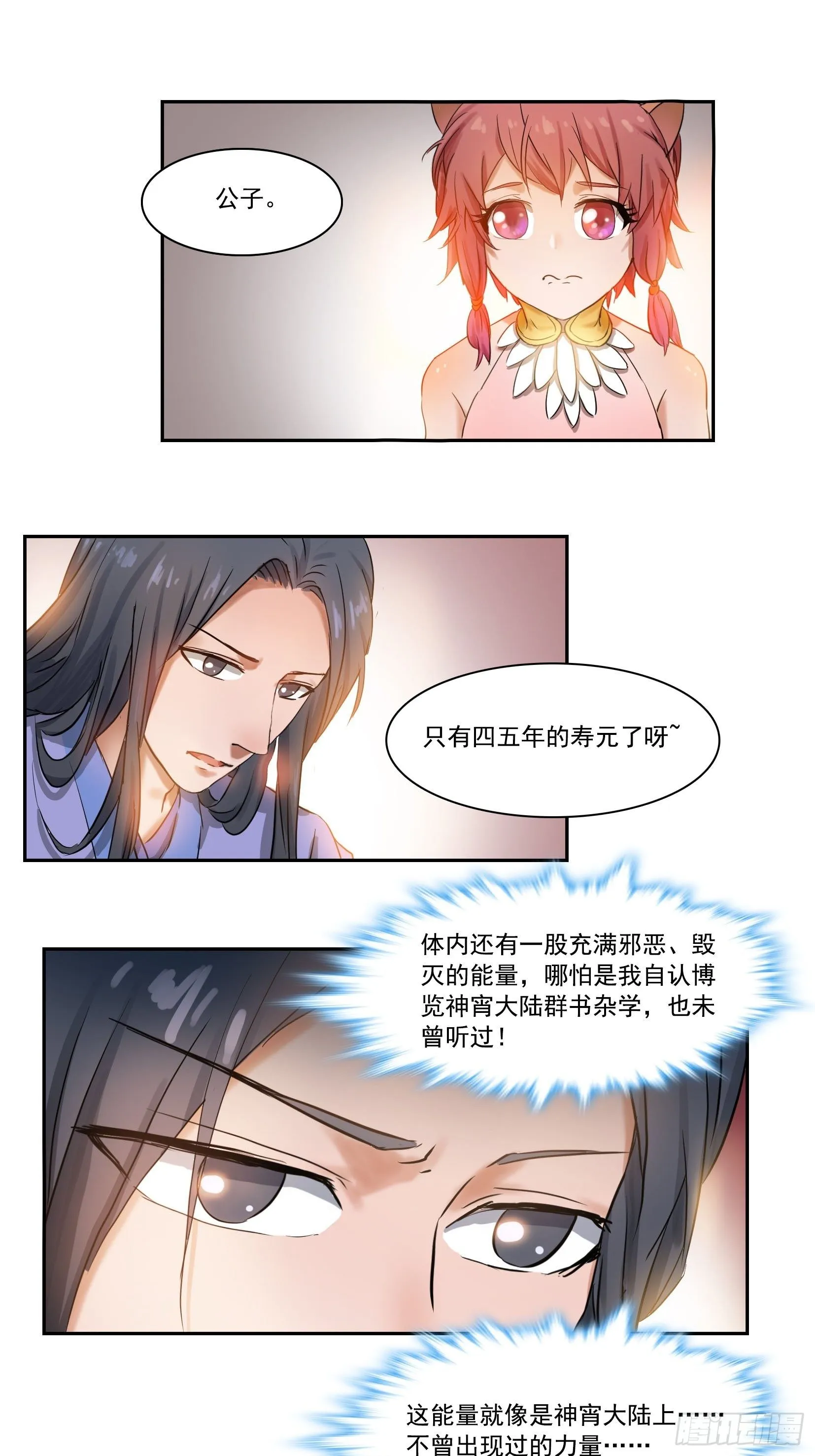 001莫白 第32页