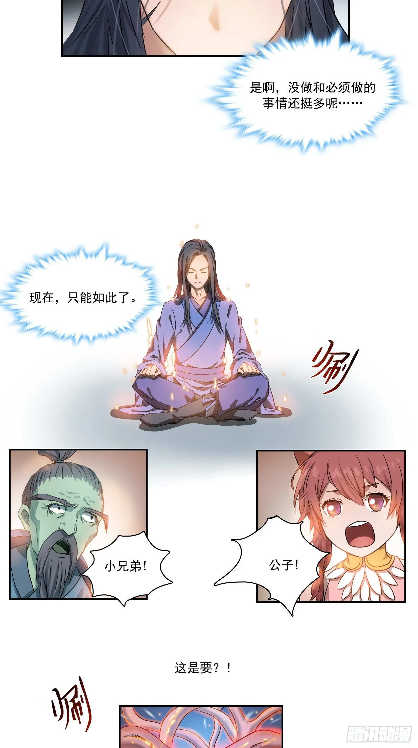 001莫白 第34页