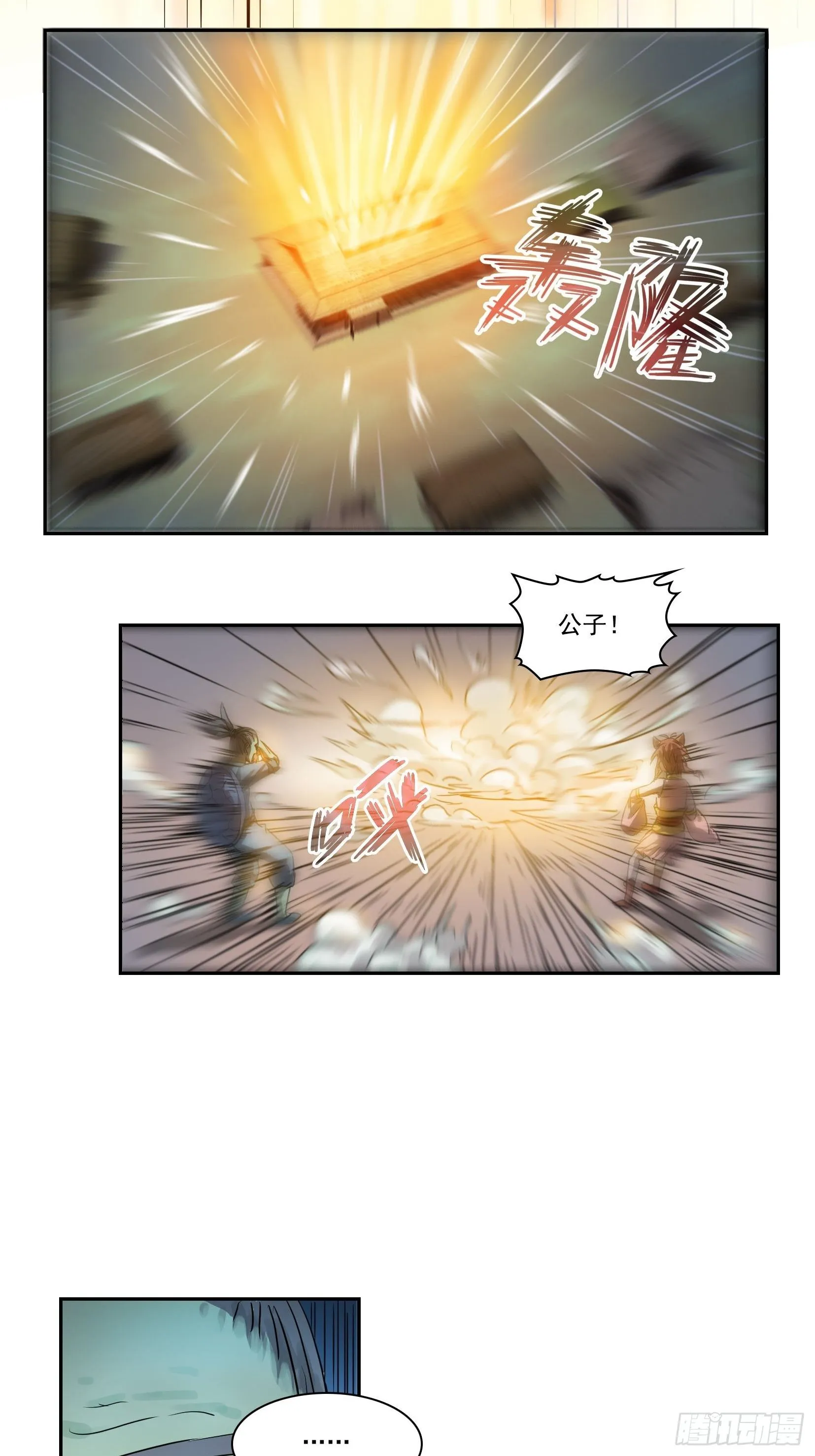 001莫白 第37页