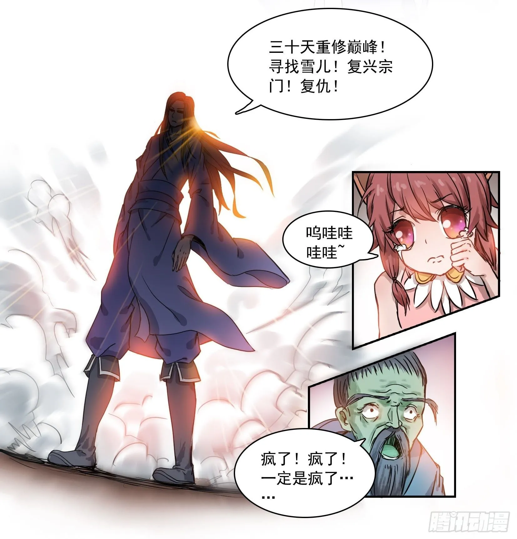 001莫白 第40页