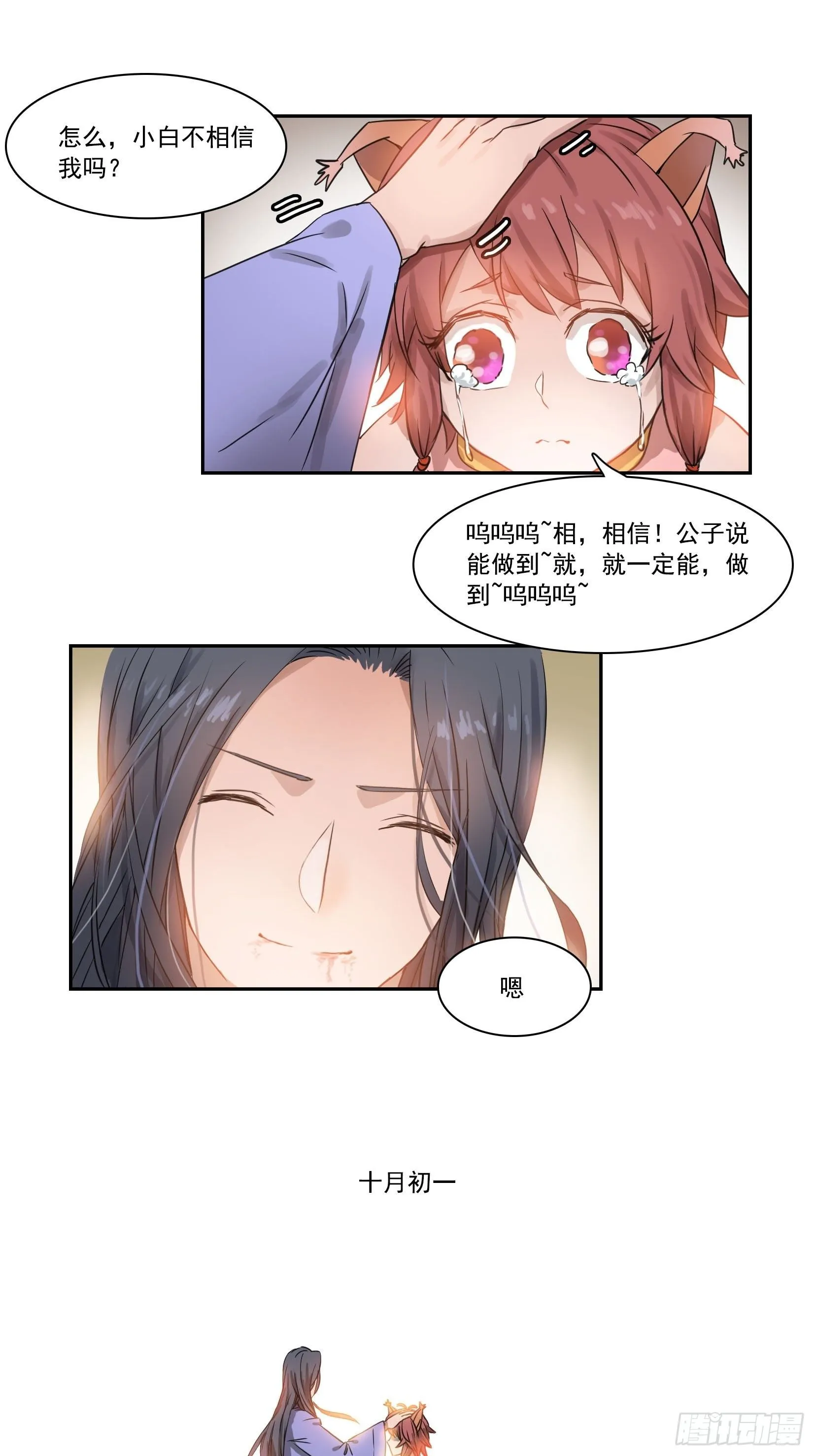 001莫白 第41页