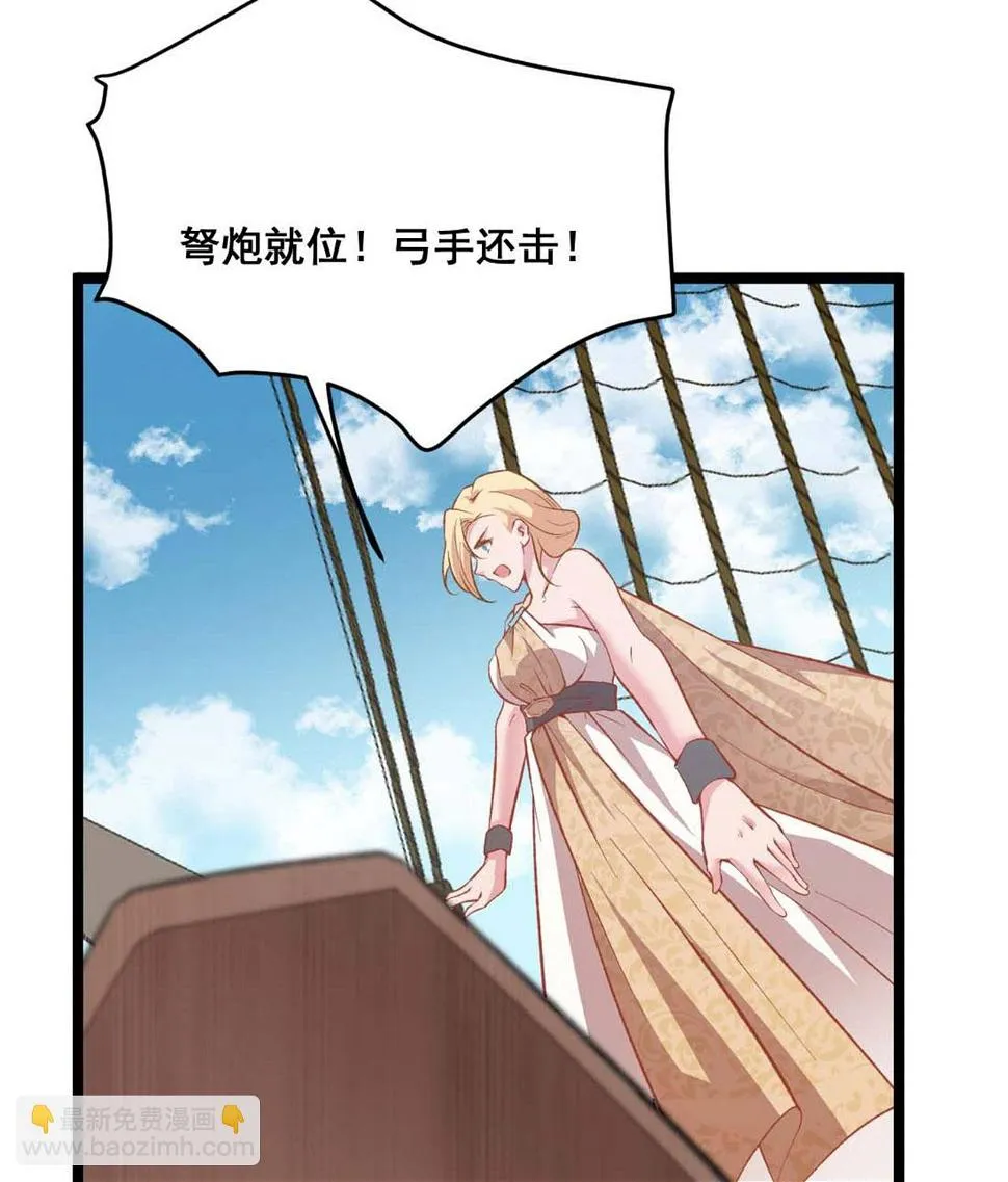 第24话 烈火王权 第6页