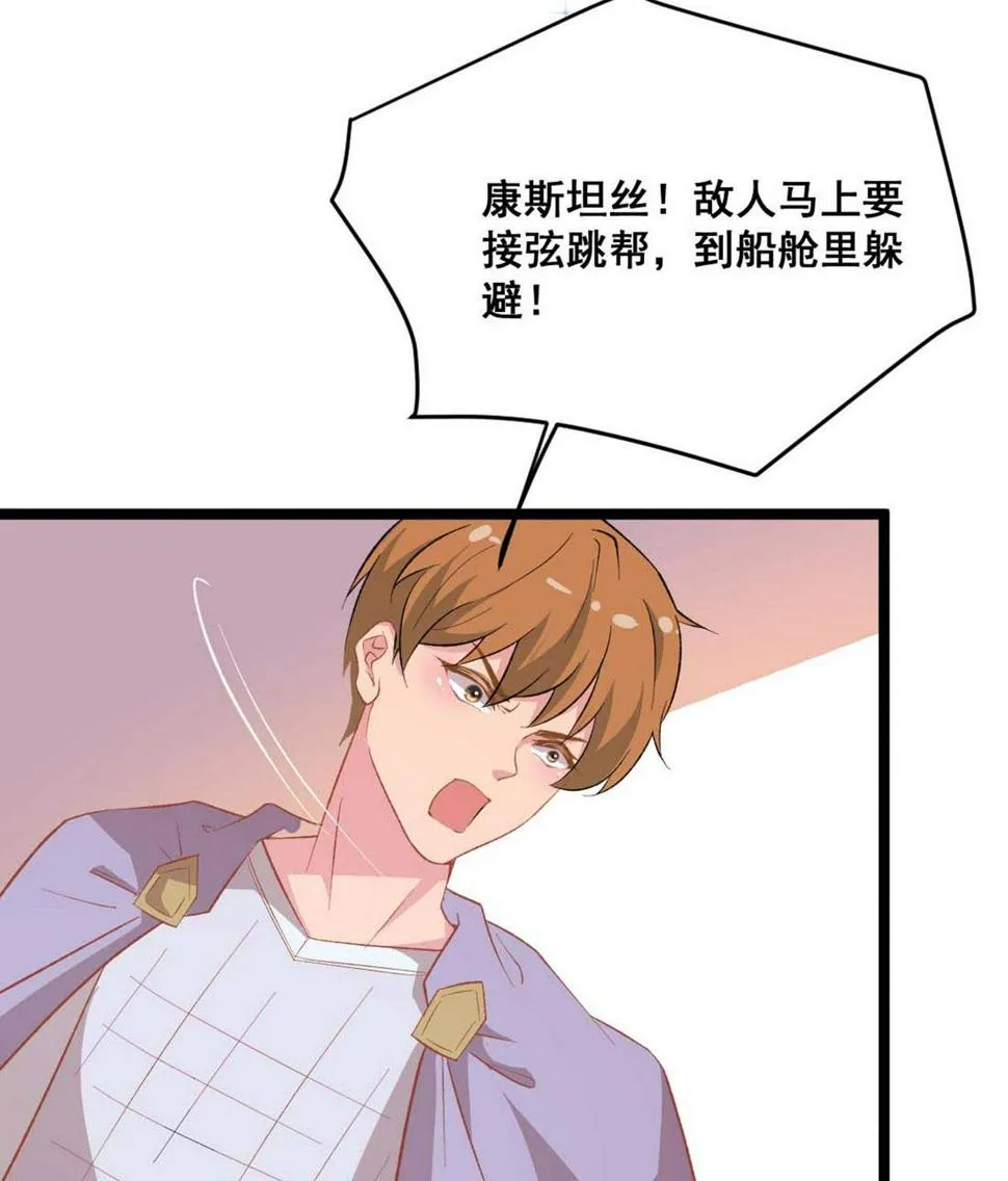 第24话 烈火王权 第12页