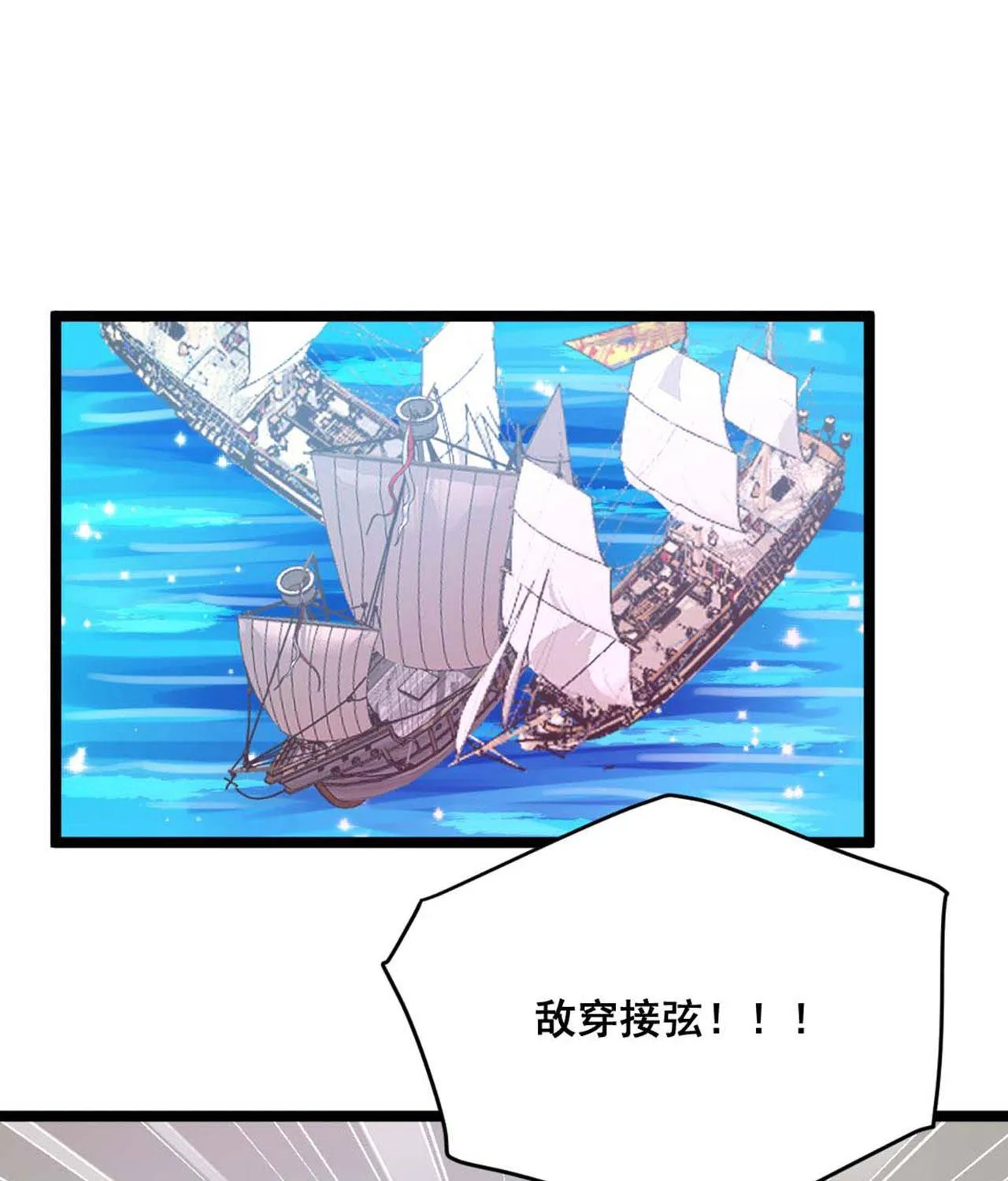 第24话 烈火王权 第16页