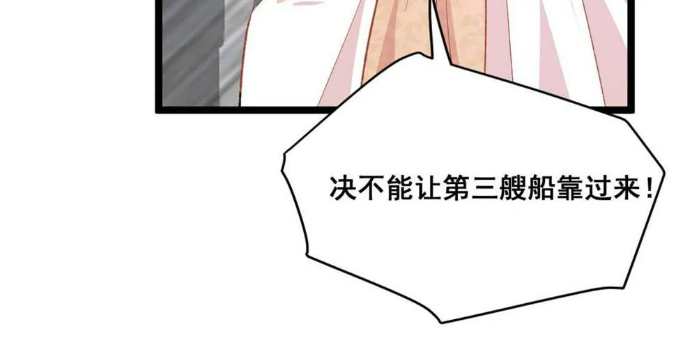 第24话 烈火王权 第22页