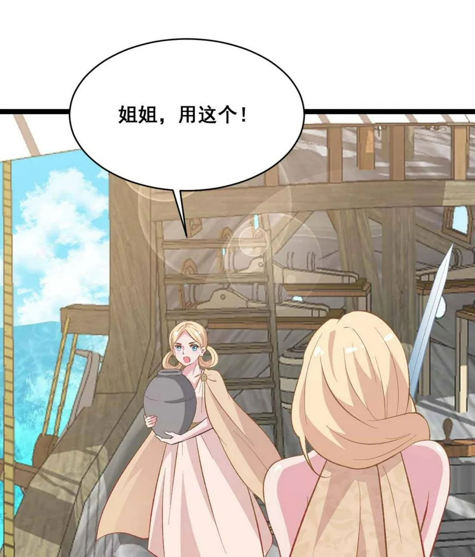 第24话 烈火王权 第23页