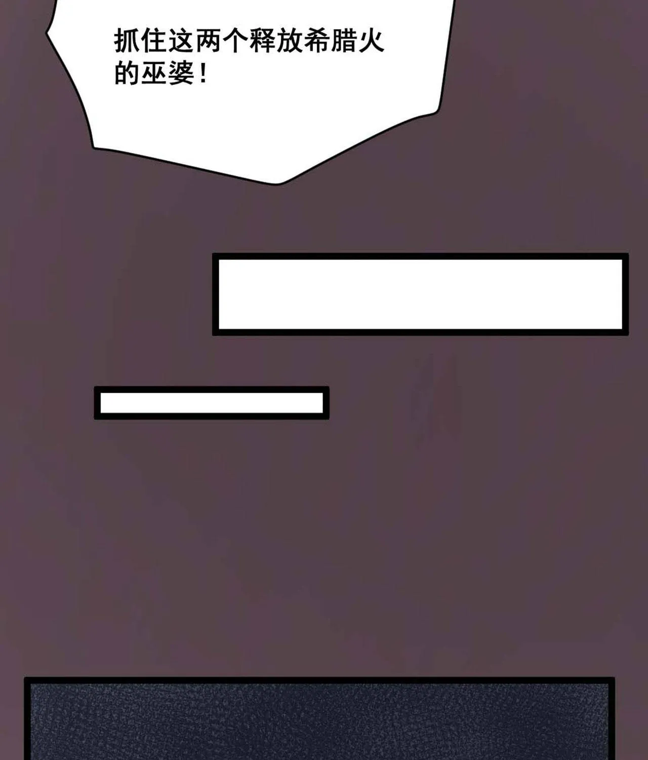 第24话 烈火王权 第41页