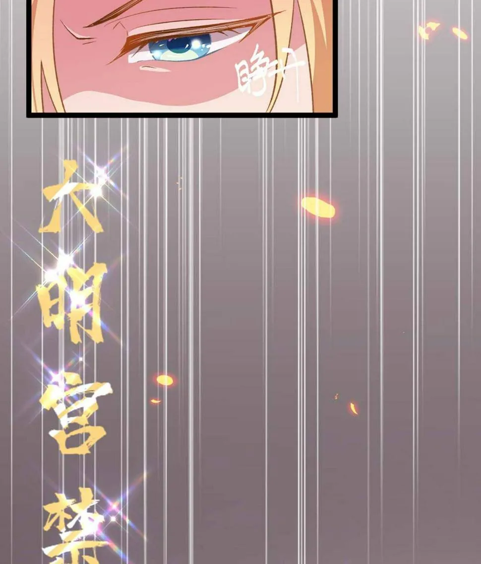 第24话 烈火王权 第46页