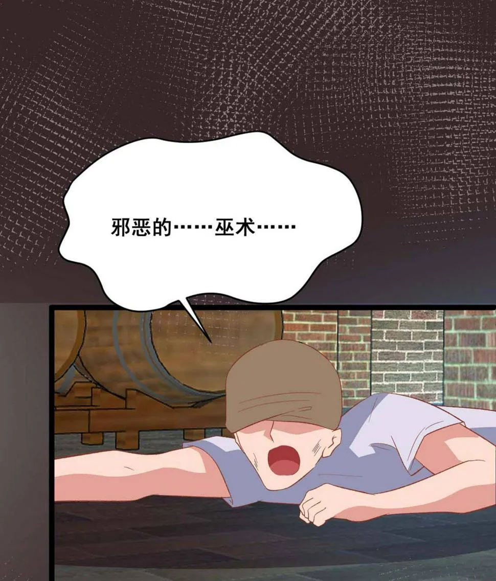第24话 烈火王权 第53页