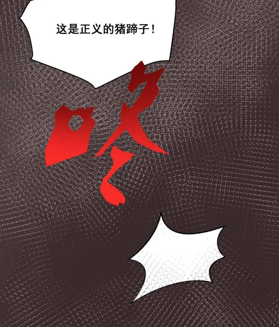 第24话 烈火王权 第55页