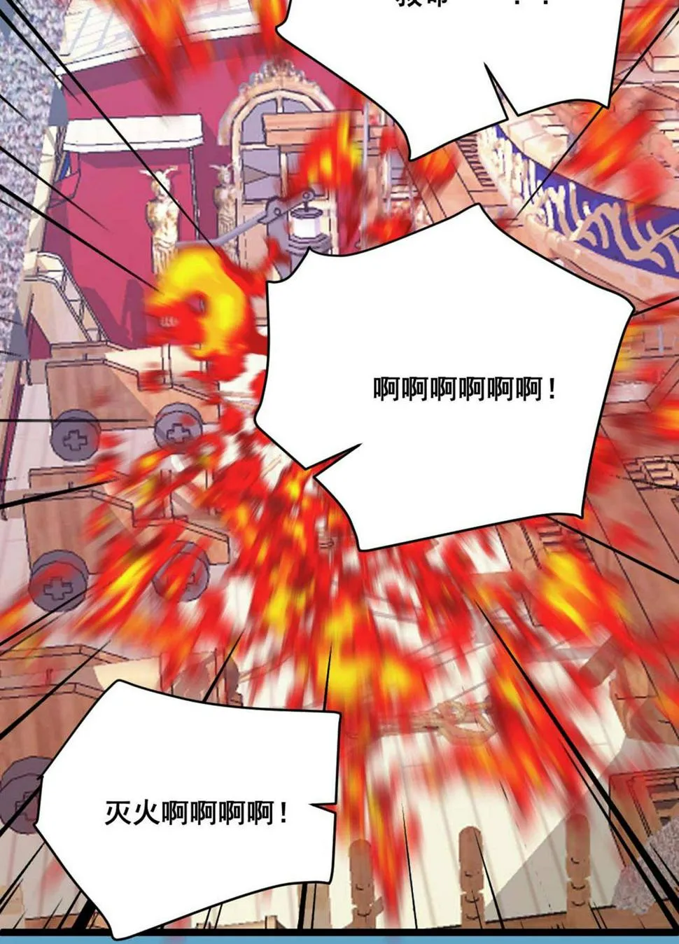 第24话 烈火王权 第64页