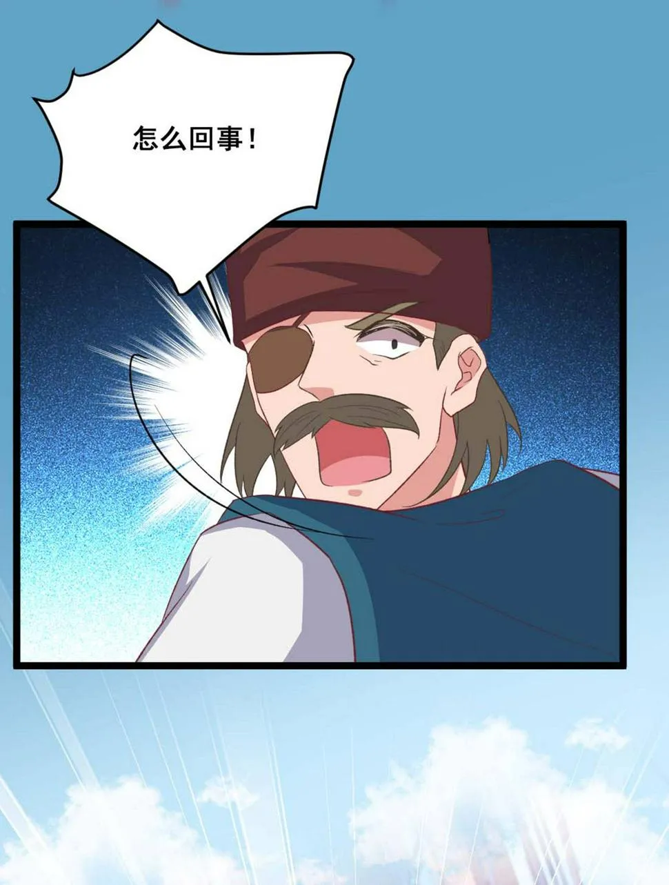 第24话 烈火王权 第65页