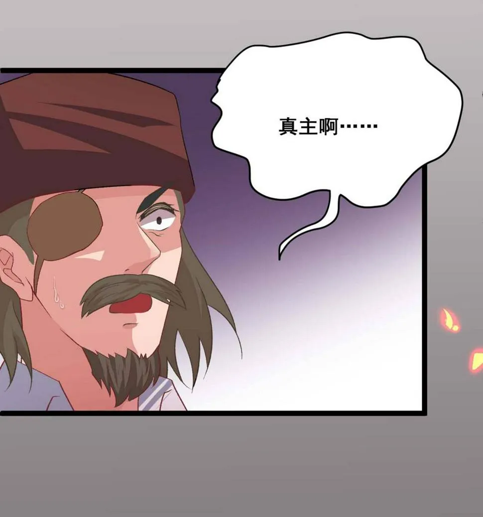 第24话 烈火王权 第70页