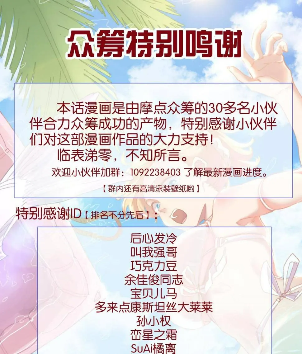 第24话 烈火王权 第74页