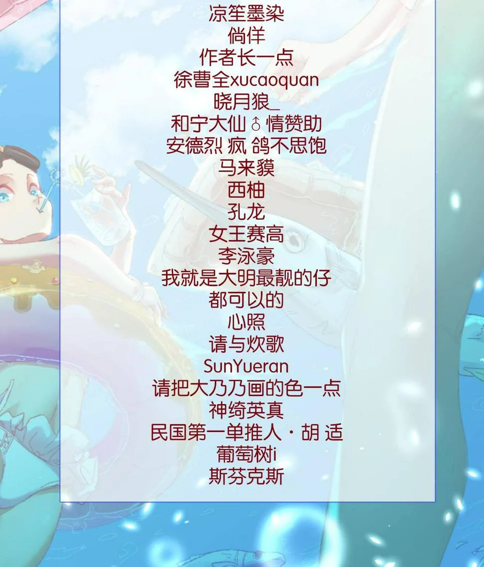 第24话 烈火王权 第75页