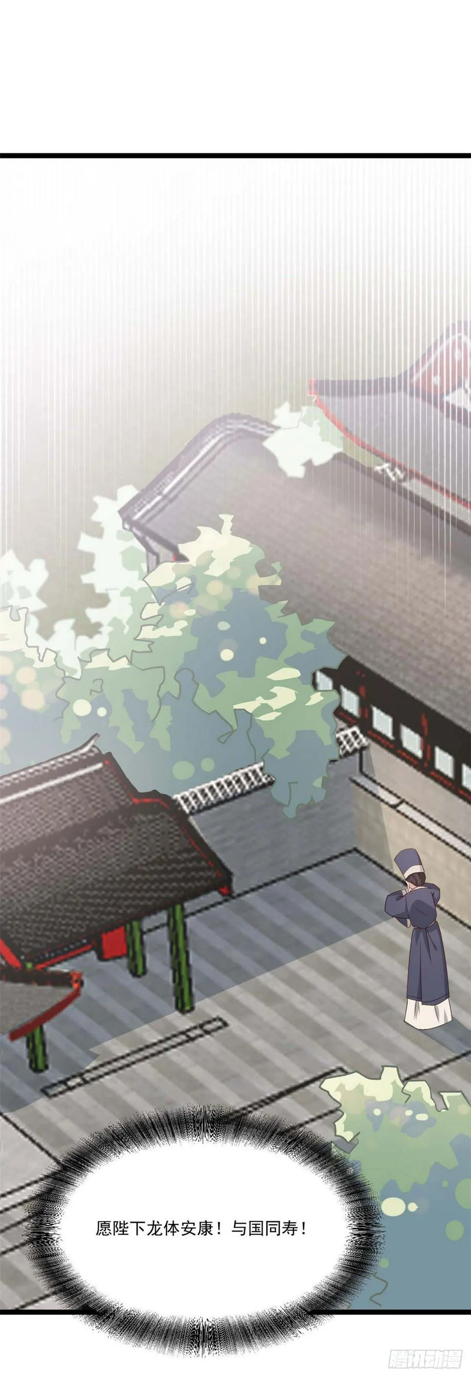 19.陛下与国同寿 第24页