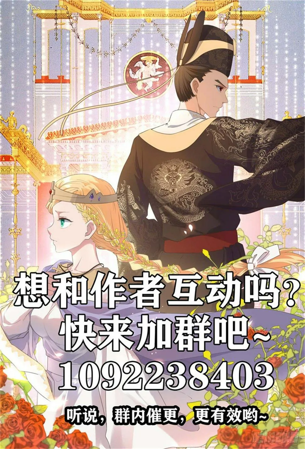 19.陛下与国同寿 第25页