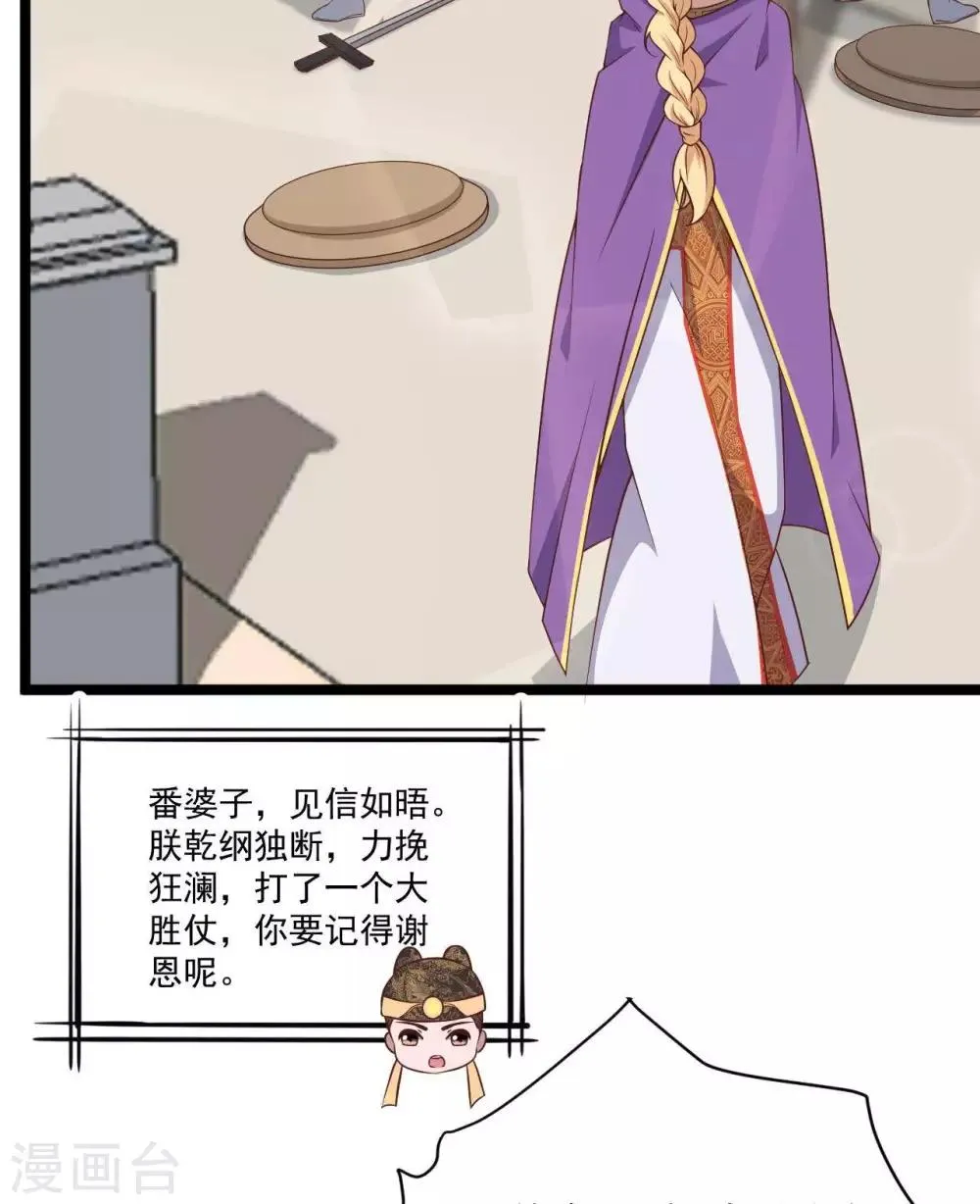 第18话 催破者康斯坦丝 第5页