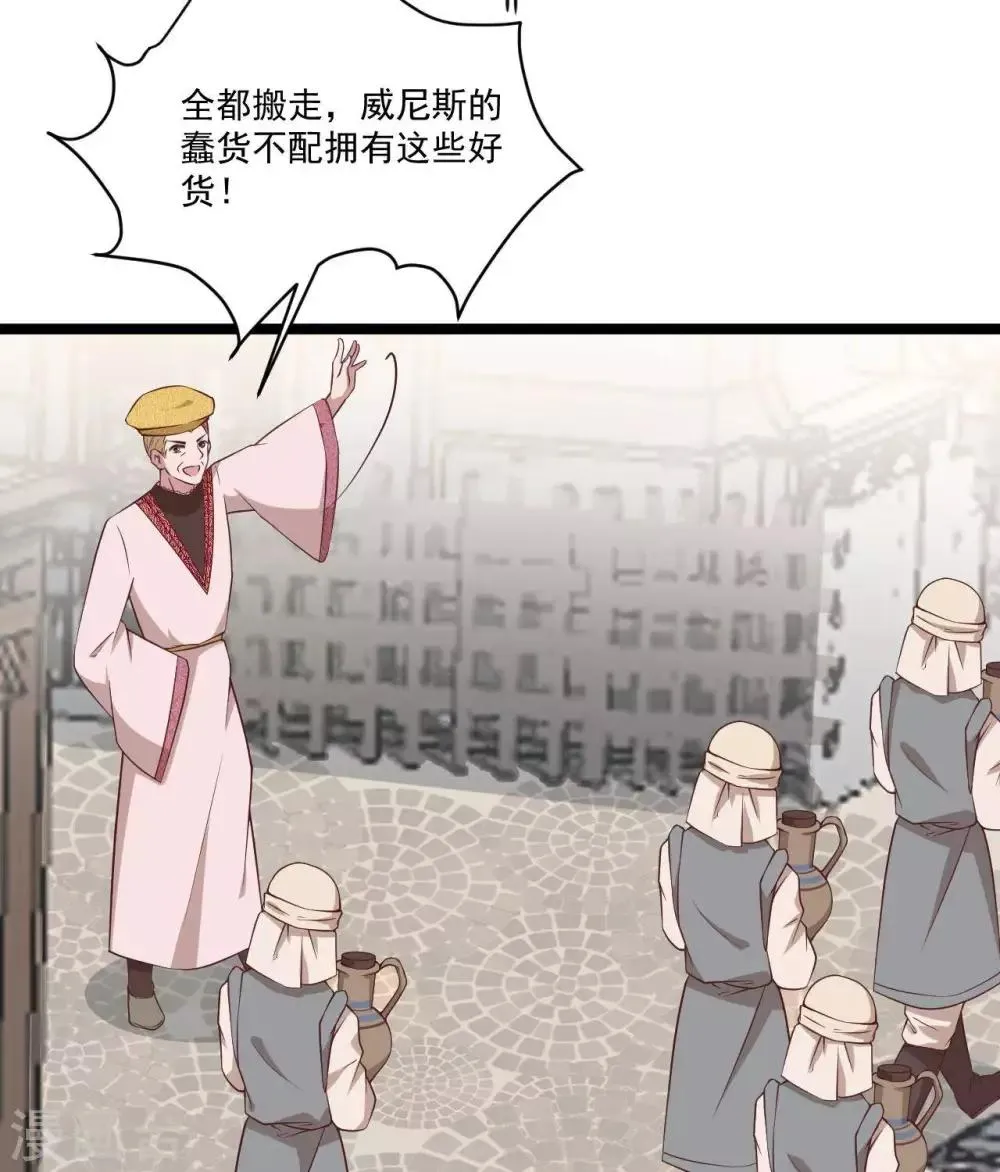 第18话 催破者康斯坦丝 第10页
