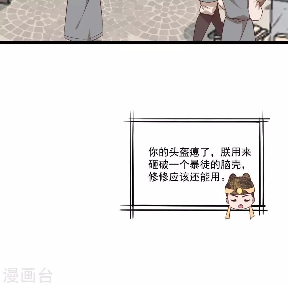 第18话 催破者康斯坦丝 第11页