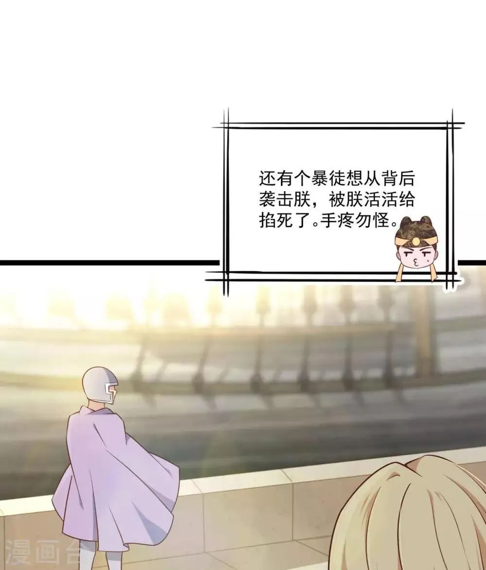 第18话 催破者康斯坦丝 第12页