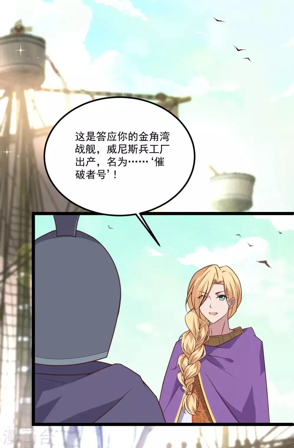 第18话 催破者康斯坦丝 第14页