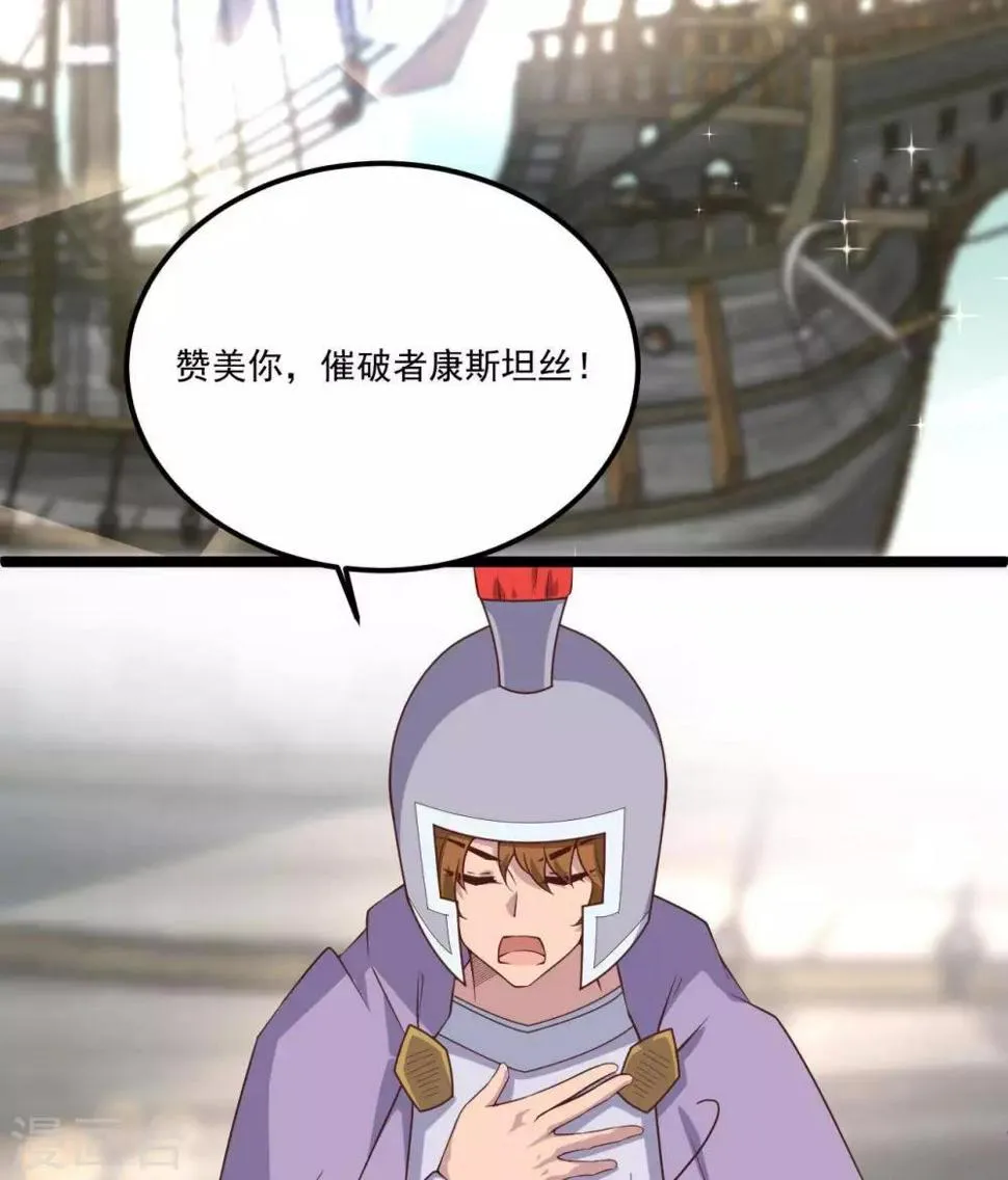 第18话 催破者康斯坦丝 第15页