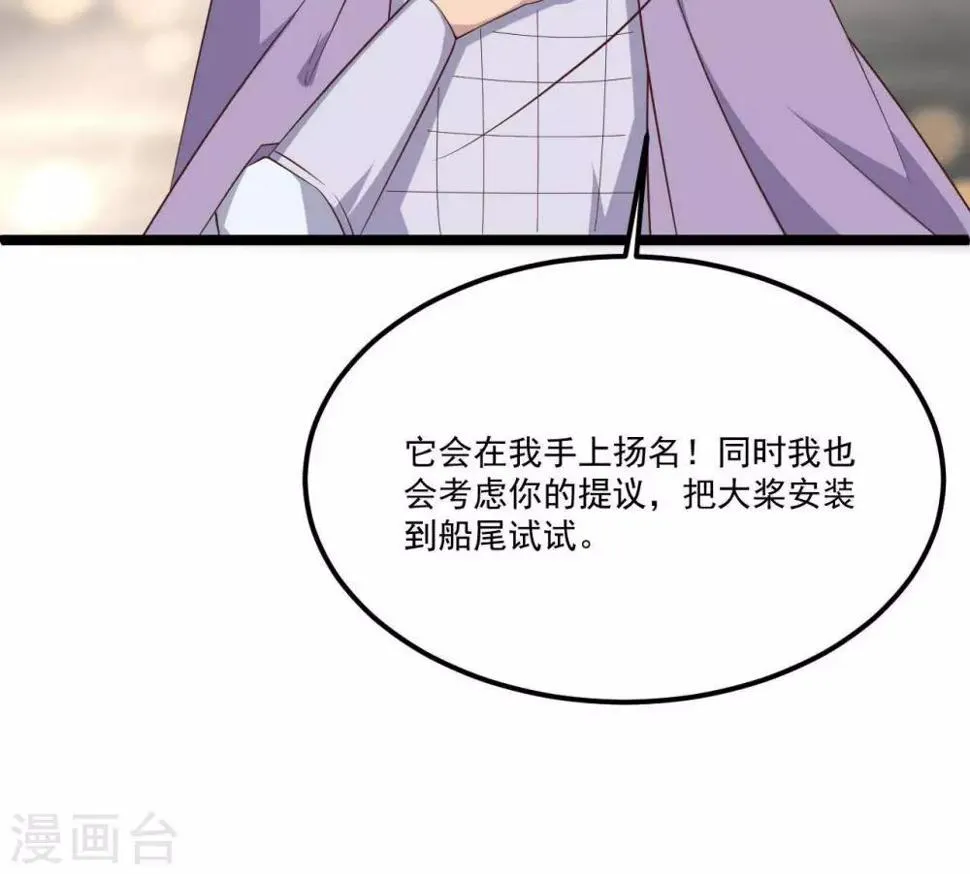 第18话 催破者康斯坦丝 第16页
