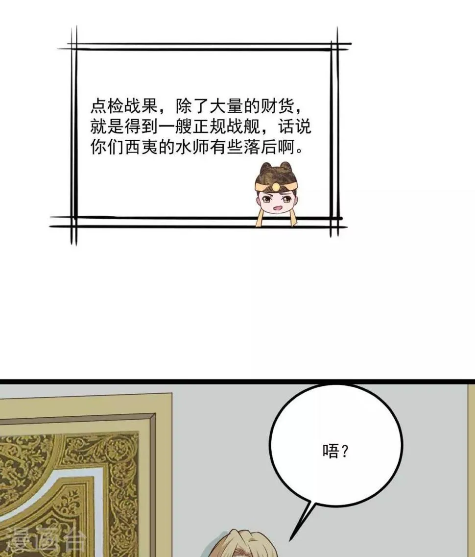 第18话 催破者康斯坦丝 第17页