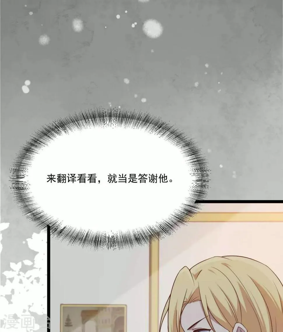 第18话 催破者康斯坦丝 第23页