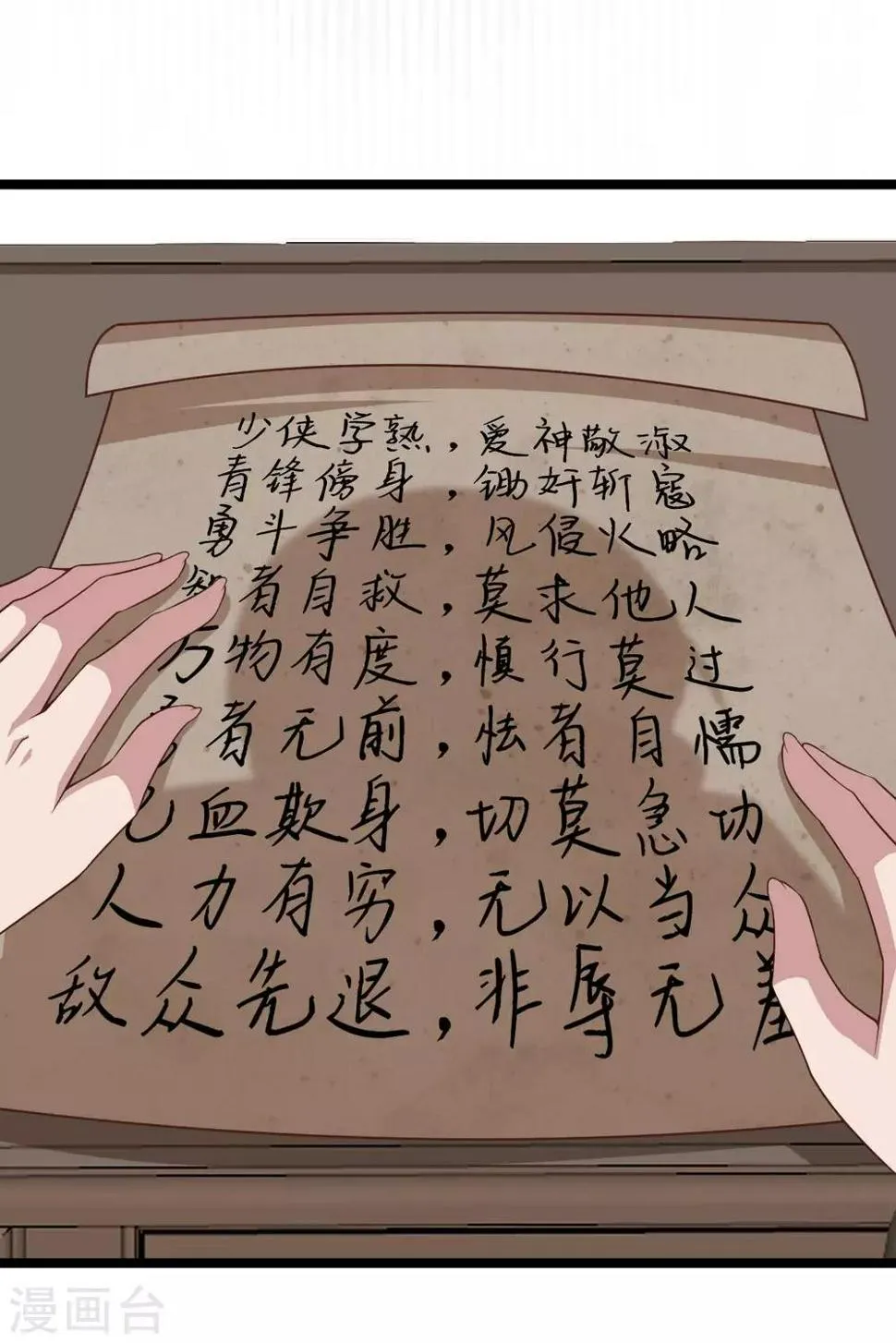 第18话 催破者康斯坦丝 第25页
