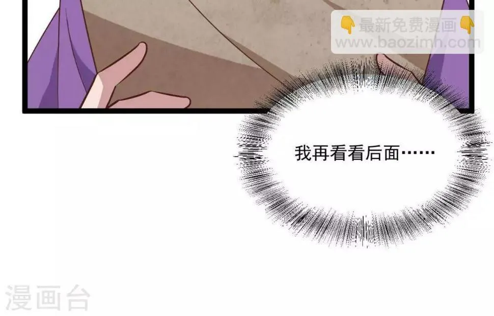 第18话 催破者康斯坦丝 第27页