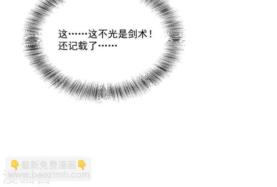 第18话 催破者康斯坦丝 第29页