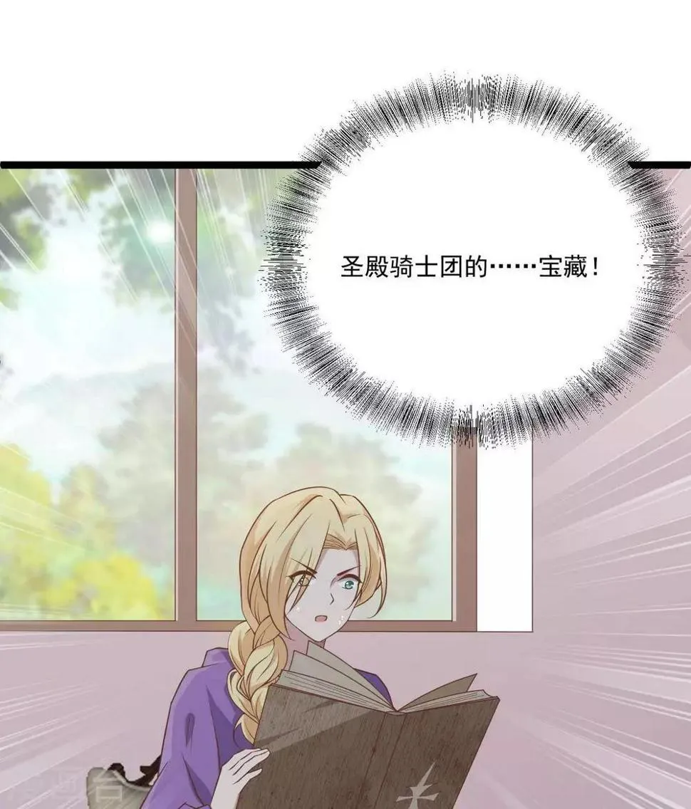 第18话 催破者康斯坦丝 第30页