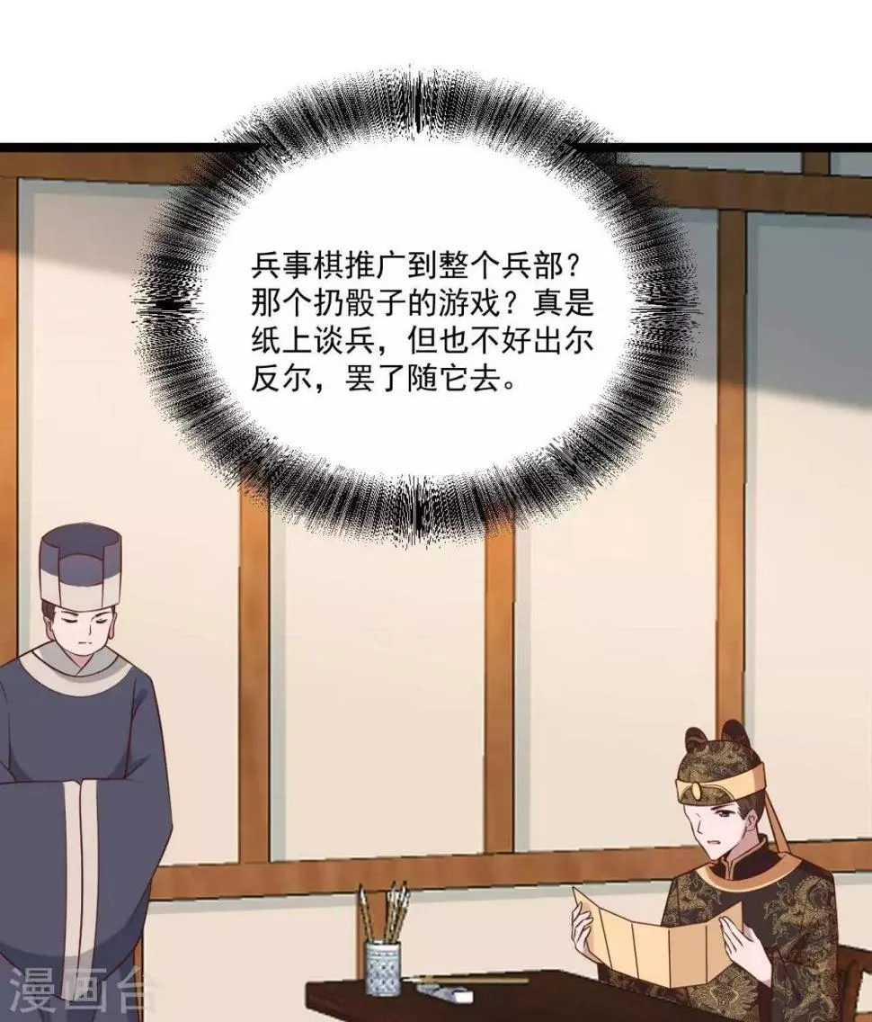 第18话 催破者康斯坦丝 第35页