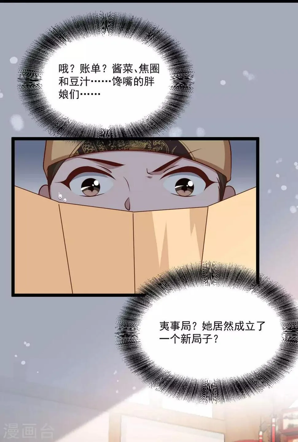 第18话 催破者康斯坦丝 第37页