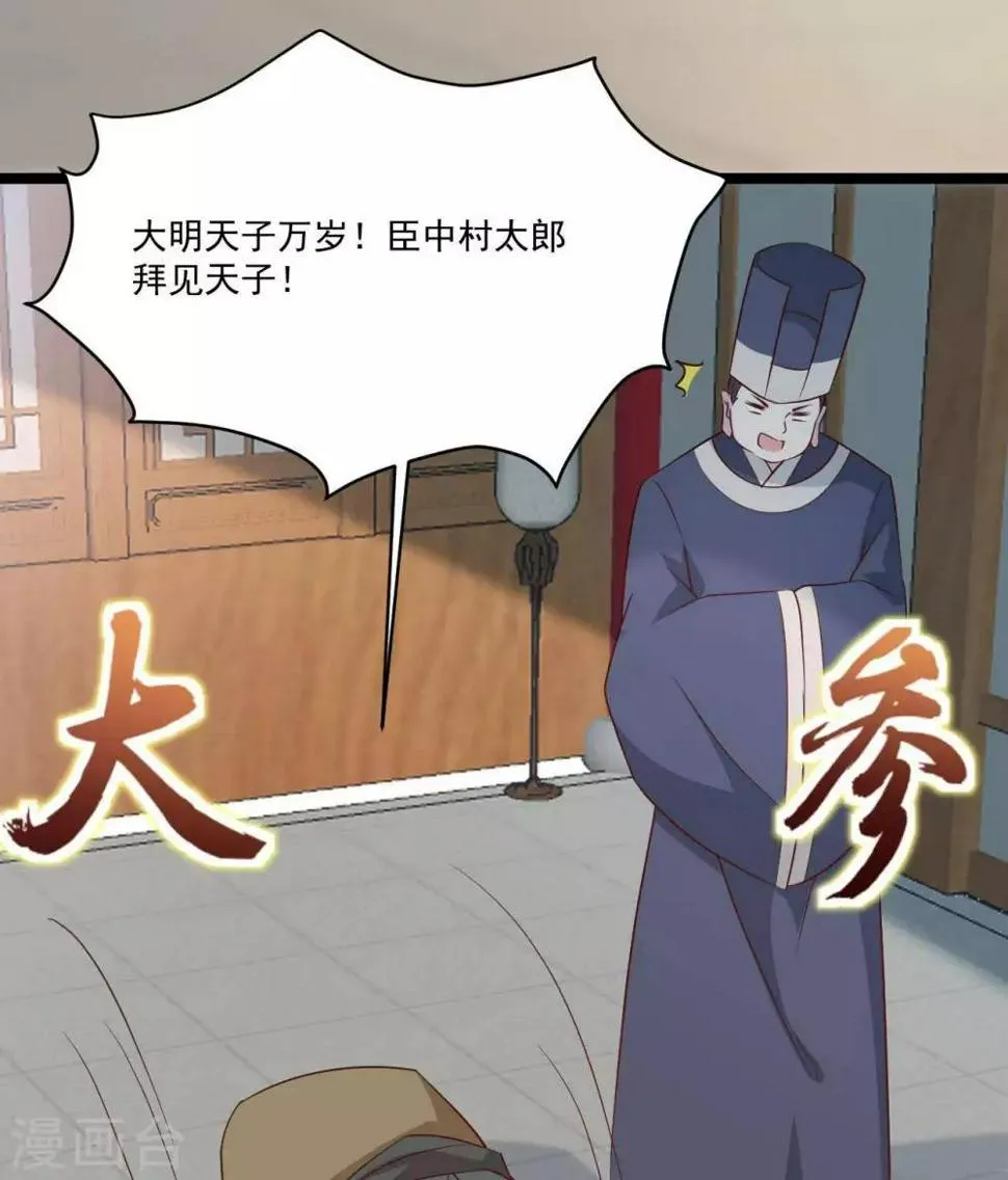 第18话 催破者康斯坦丝 第46页