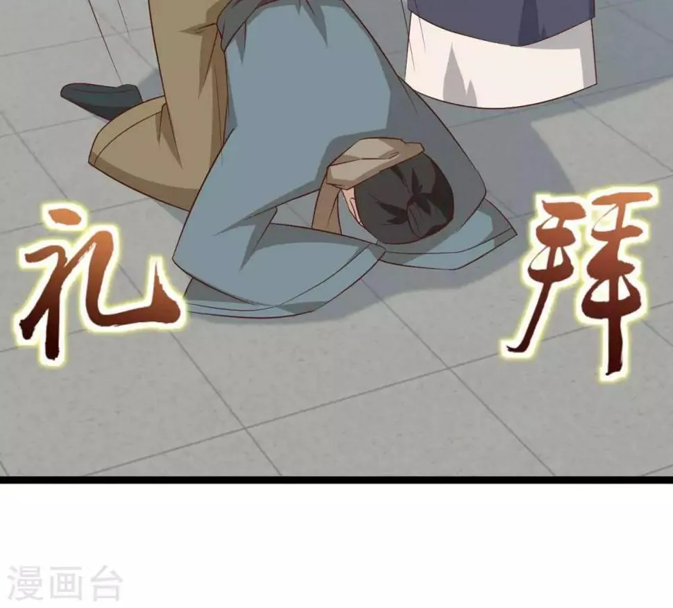 第18话 催破者康斯坦丝 第47页