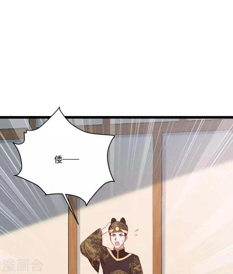 第18话 催破者康斯坦丝 第48页