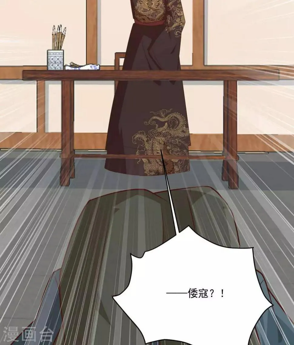 第18话 催破者康斯坦丝 第49页