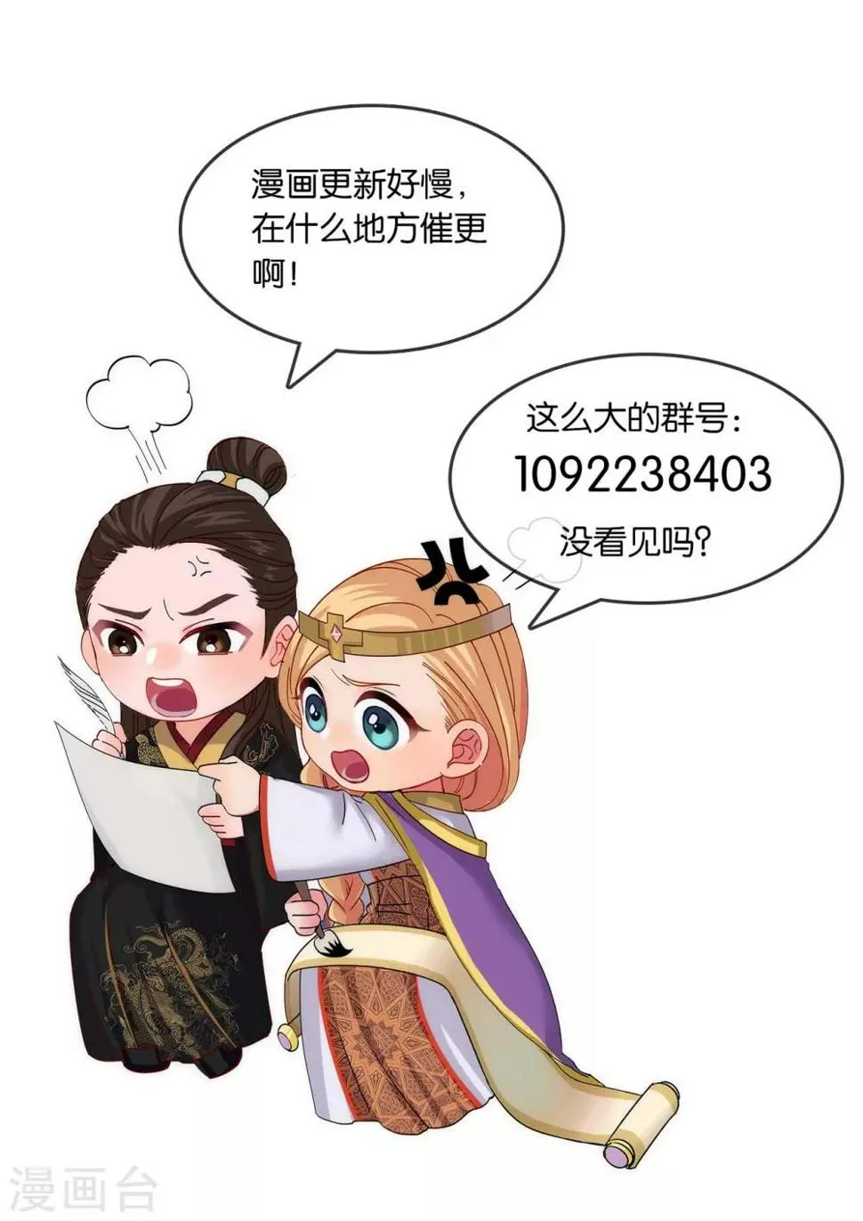 第18话 催破者康斯坦丝 第51页