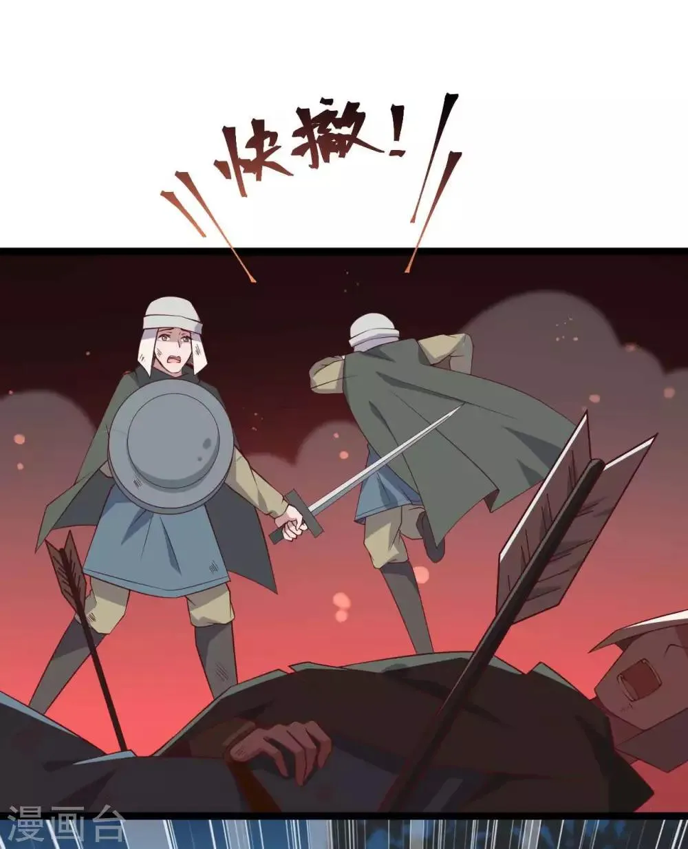第17话 五十人斩 第2页