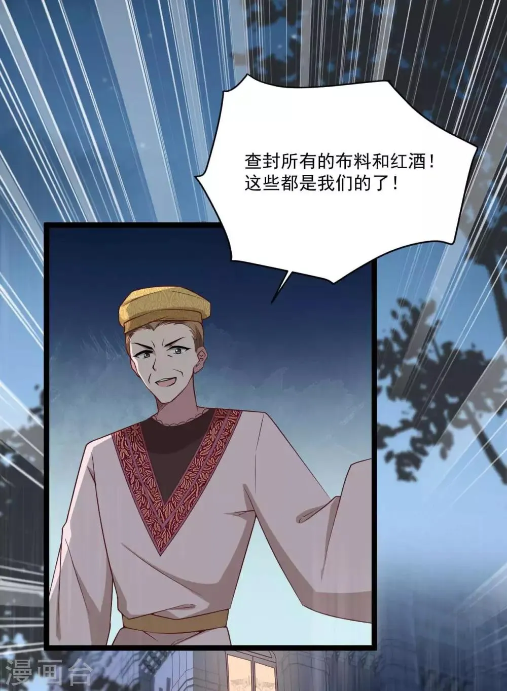 第17话 五十人斩 第3页