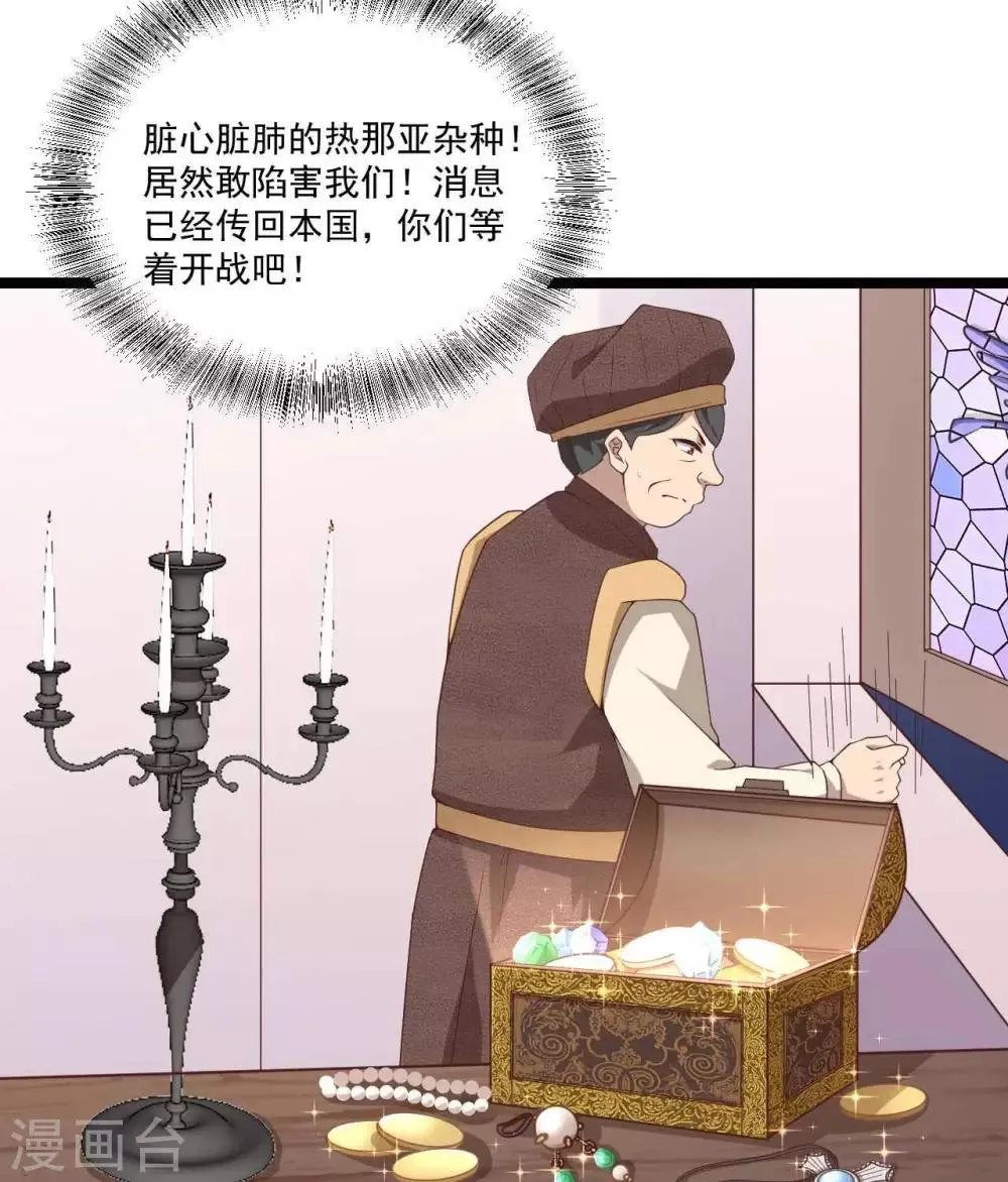 第17话 五十人斩 第7页