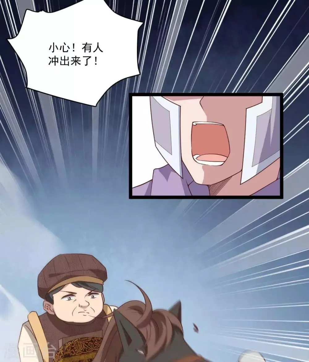 第17话 五十人斩 第12页