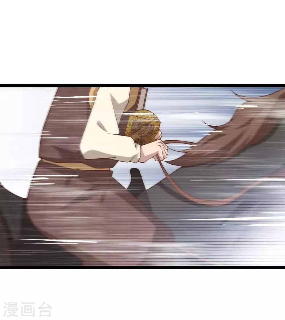 第17话 五十人斩 第15页