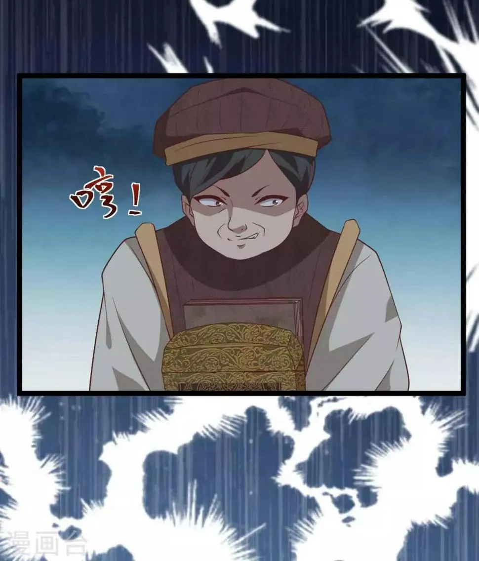 第17话 五十人斩 第20页